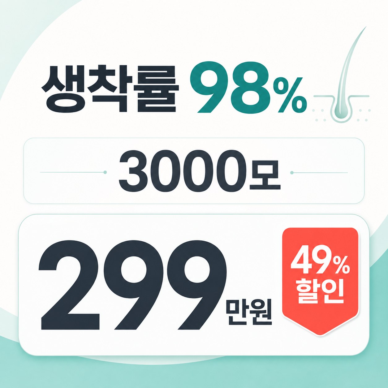 강남 모발이식 정보