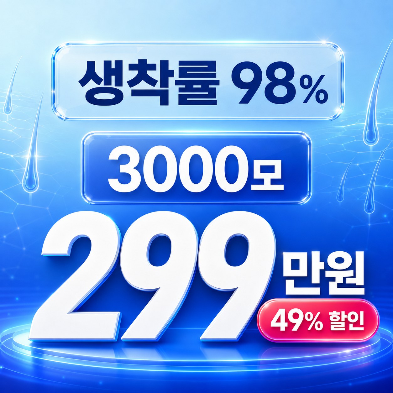 전국 모발이식 정보